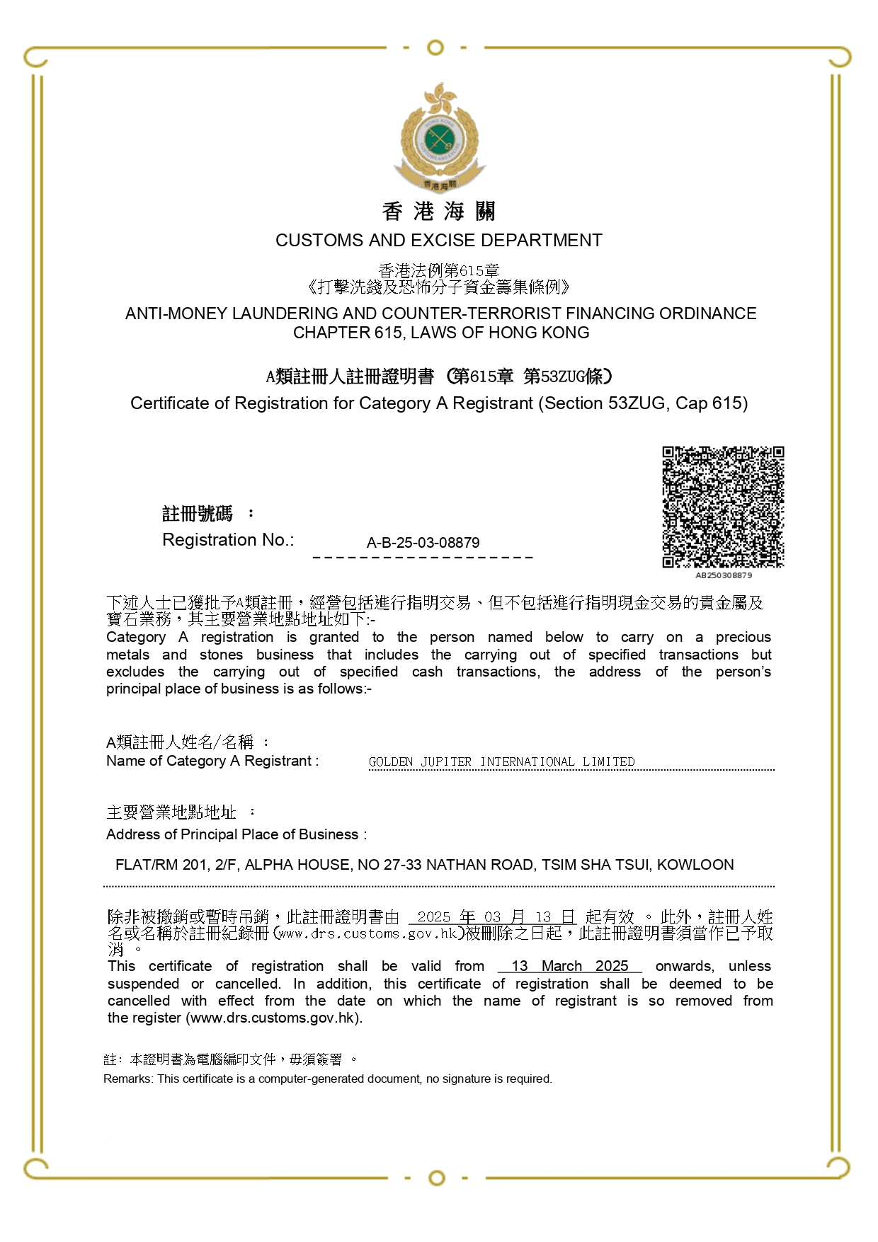 Certificate